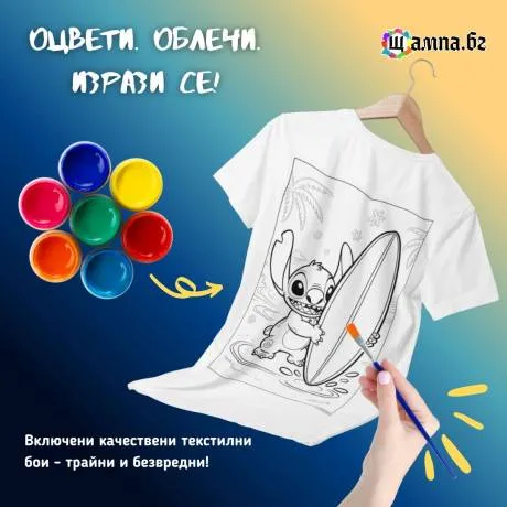 ►Тениски за оцветяване 