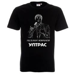 тениска Веселин Маринов