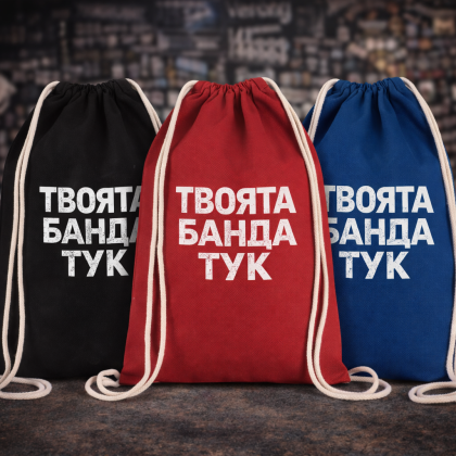 Мечки за твоя мърч - Shtampabg