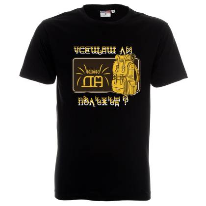 тениска Полъхът - памук 100%