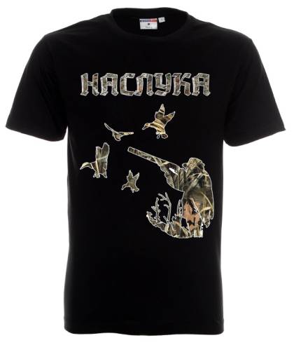 тениска Наслука - за ловци