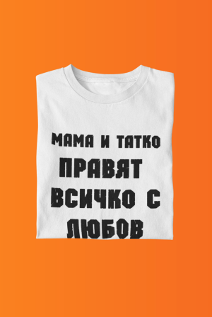 Мама и Татко
