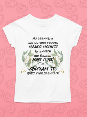 Дамска тениска - Обичам те