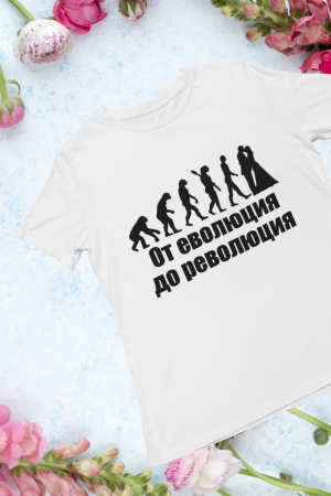 Еволюция
