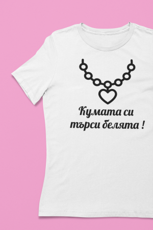 Кума с колие