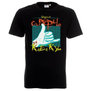 тениска Кабакум Сърф ( Surf )