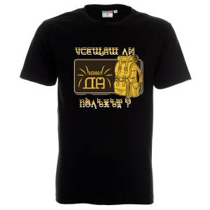 тениска Полъхът - памук 100%