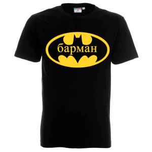 памучна тениска Барман ( Barman )