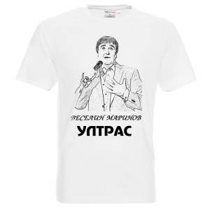 памучна тениска Веселин Маринов