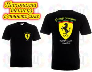 Ferrari член