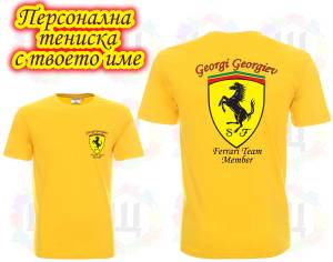 Ferrari член