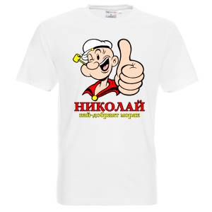 Николай е най-добрият моряк