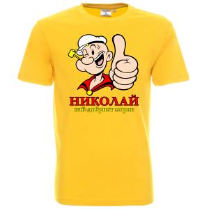 Николай е най-добрият моряк
