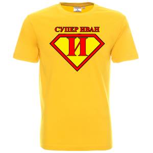 Супер Иван