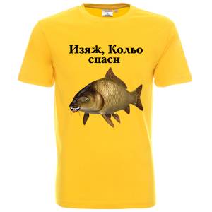 Изяж, Кольо спаси шаран