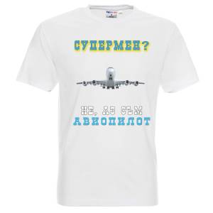 Професия Авиопилот