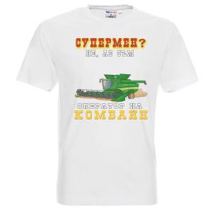Професия Комбайнер