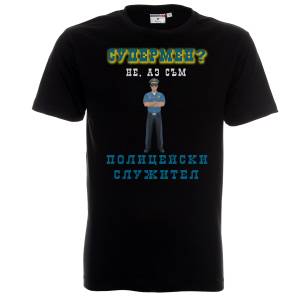 Професия Полицай 